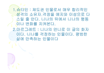 생의 한가운데 보고서-9