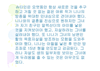 생의 한가운데 보고서-11