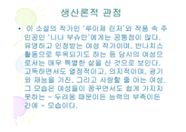 생의 한가운데 보고서-14