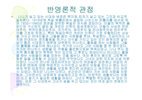 생의 한가운데 보고서-15