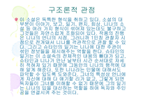생의 한가운데 보고서-16
