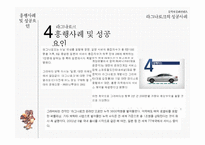 문학과 문화콘텐츠 라그나로크의 성공사례-7