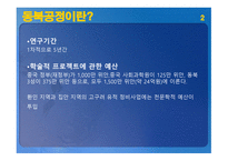 동북공정 레포트-4