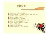 문학의 세계 친일문학 시-3