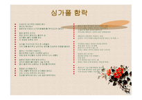 문학의 세계 친일문학 시-7