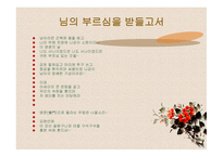 문학의 세계 친일문학 시-9