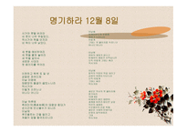 문학의 세계 친일문학 시-16