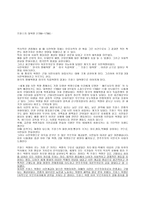 프랑스 의대 혁명-1