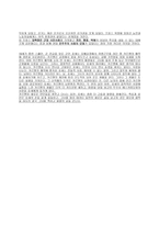 프랑스 의대 혁명-2