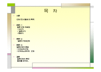 일본의 신화 레포트-2