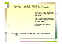 일본의 신화 레포트-13