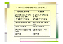 일본의 신화 레포트-19