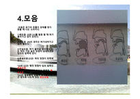언어의 소리 레포트-11