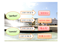 언어의 소리 레포트-16
