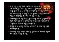 야수파 fauvisme 레포트-9