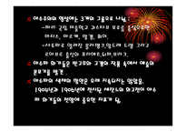 야수파 fauvisme 레포트-10