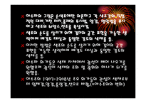 야수파 fauvisme 레포트-11