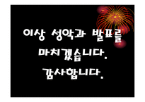 야수파 fauvisme 레포트-12