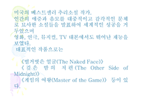시드니 셀던 SidneySheldon의 작품 분석-3