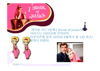 시드니 셀던 SidneySheldon의 작품 분석-6