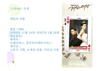 시드니 셀던 SidneySheldon의 작품 분석-10