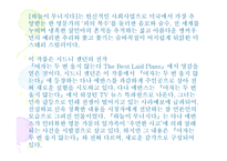 시드니 셀던 SidneySheldon의 작품 분석-18