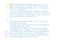 시드니 셀던 SidneySheldon의 작품 분석-19