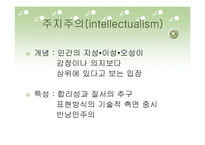 1930년대 한국문학에 나타난 모더니즘의 양상-3