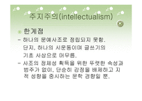 1930년대 한국문학에 나타난 모더니즘의 양상-5