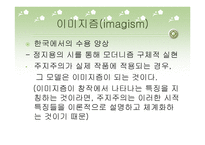 1930년대 한국문학에 나타난 모더니즘의 양상-7