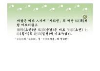 1930년대 한국문학에 나타난 모더니즘의 양상-13