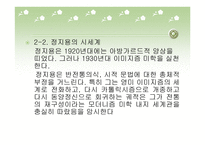 1930년대 한국문학에 나타난 모더니즘의 양상-16