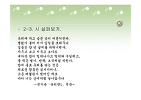 1930년대 한국문학에 나타난 모더니즘의 양상-17