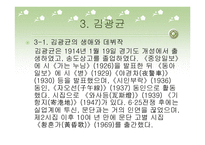1930년대 한국문학에 나타난 모더니즘의 양상-19