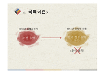한국의 전통문화 국악 보고서-4