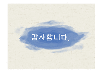 한국의 전통문화 국악 보고서-14