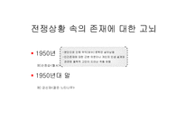 한국 현대소설에 나타난 대학 생상-6