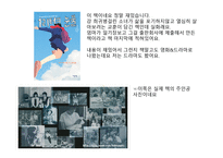 스토리텔링과 문화콘텐츠2-4