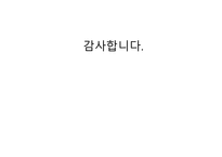 스토리텔링과 문화콘텐츠2-7