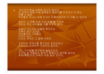 패러디 보고서 레포트-6