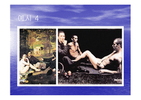패러디 보고서 레포트-13