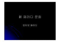 패러디 보고서 레포트-16