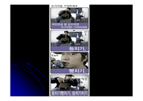 패러디 보고서 레포트-18
