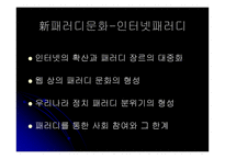 패러디 보고서 레포트-19