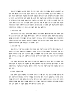 일본 경제동향 및 전망-2
