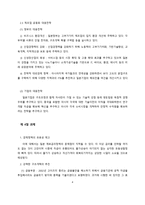 일본 경제동향 및 전망-4