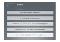 동아시아의 영토 역사분쟁에 대하여-6
