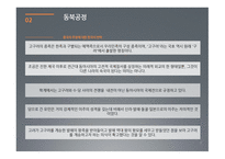 동아시아의 영토 역사분쟁에 대하여-7