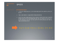 동아시아의 영토 역사분쟁에 대하여-8