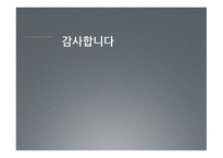 동아시아의 영토 역사분쟁에 대하여-13